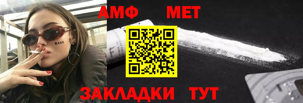 АМФЕТАМИН 98% Выкса