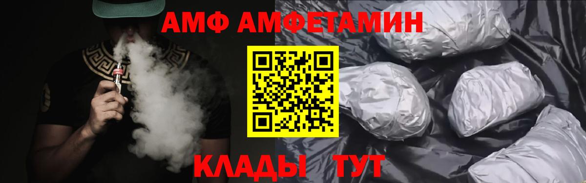 МЕГА ТОР  АМФЕТАМИН  Выкса  Вход с VPN  Амфетамин VHQ 