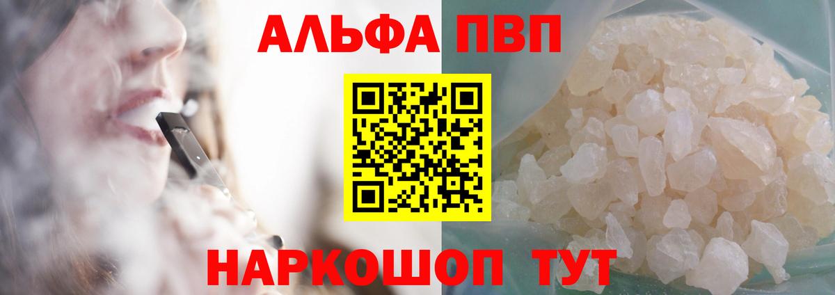 Alfa_PVP VHQ  хочу   APVP  Выкса  Вход с VPN  А ПВП СК КРИС  A-PVP Соль 