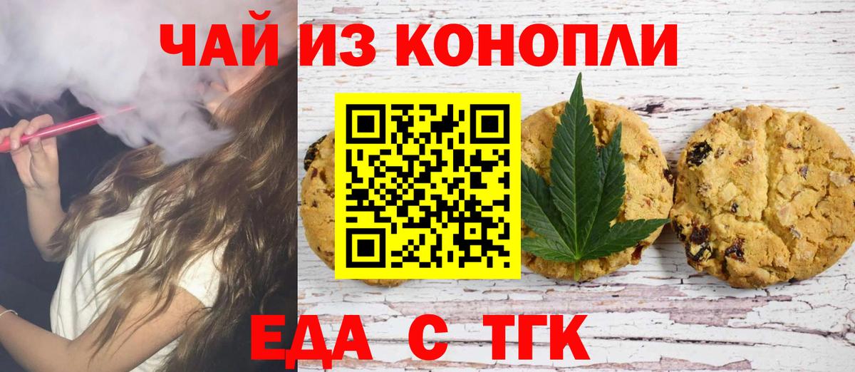 Выкса  Cannafood конопля  Вход с VPN 