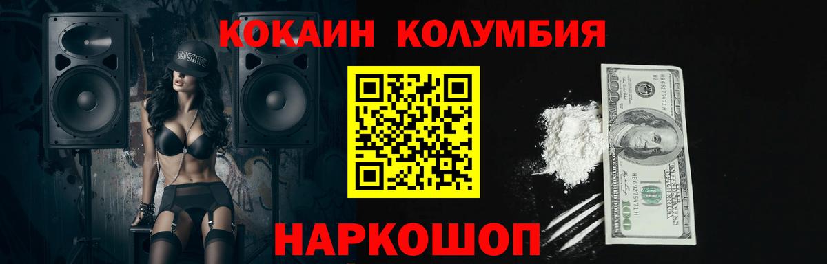 КОКАИН VHQ  Вход с VPN  COCAIN Fish Scale  Выкса 