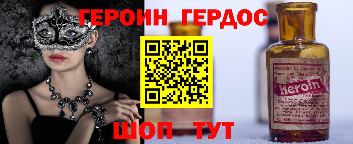 ГЕРОИН Heroin Выкса