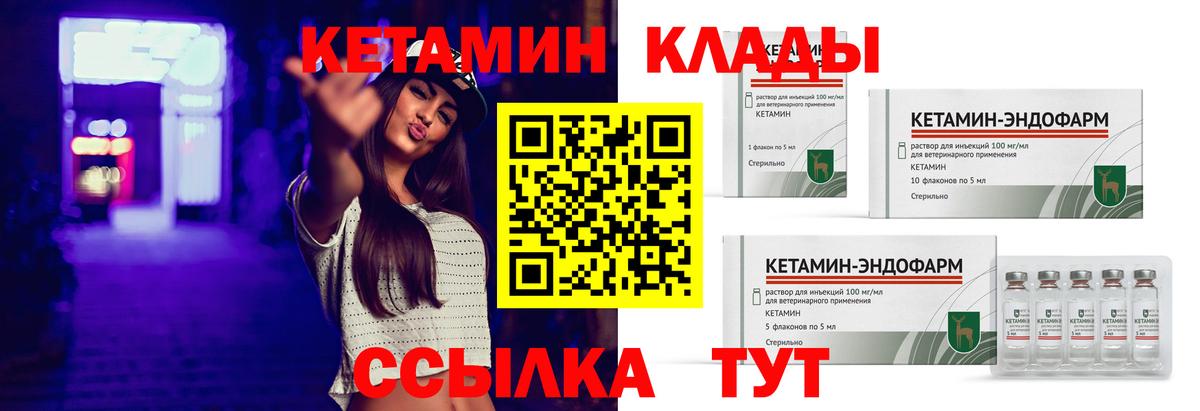 Выкса  КЕТАМИН VHQ  КЕТАМИН ketamine  Вход с VPN 