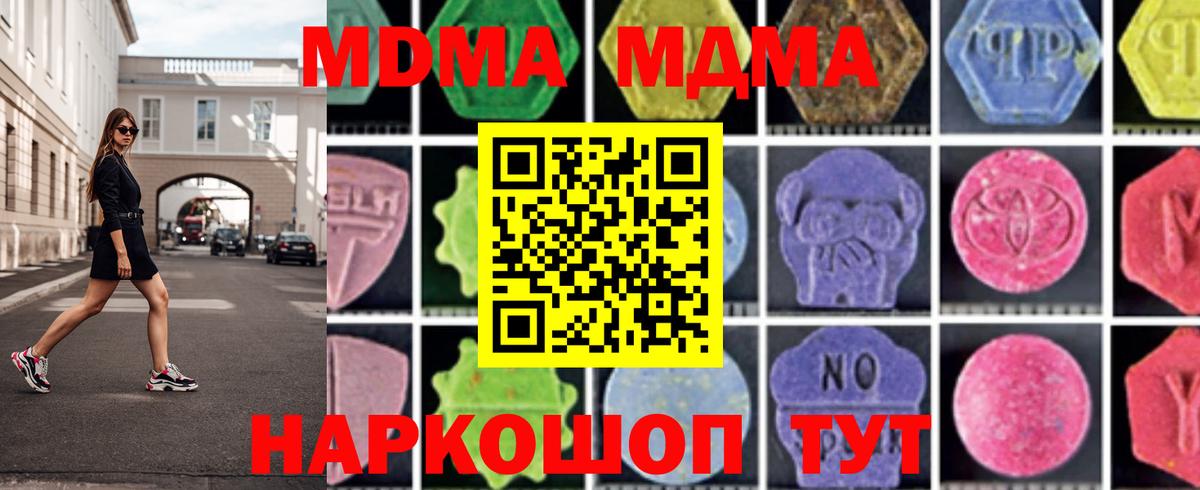 Выкса  МДМА crystal  MDMA  MDMA Molly  Вход с VPN 
