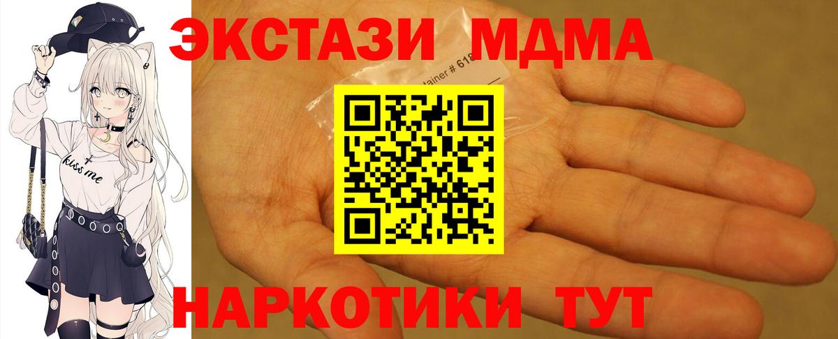МДМА crystal Выкса