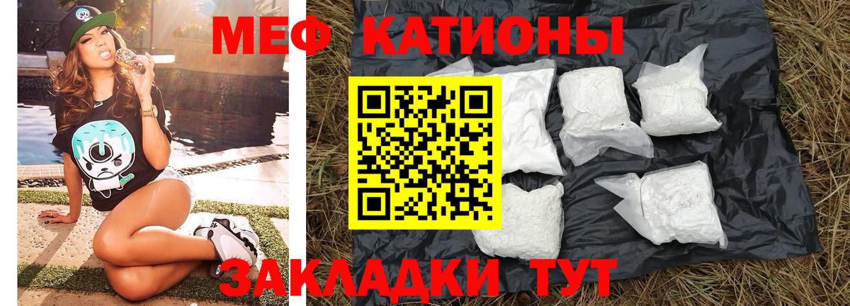 Меф мяу мяу кристаллы Выкса