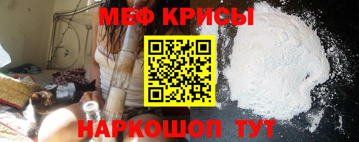 МЕФ  магазин продажи   МЯУ-МЯУ мяу мяу  Мефедрон  МЯУ-МЯУ mephedrone  Выкса  Вход с VPN 