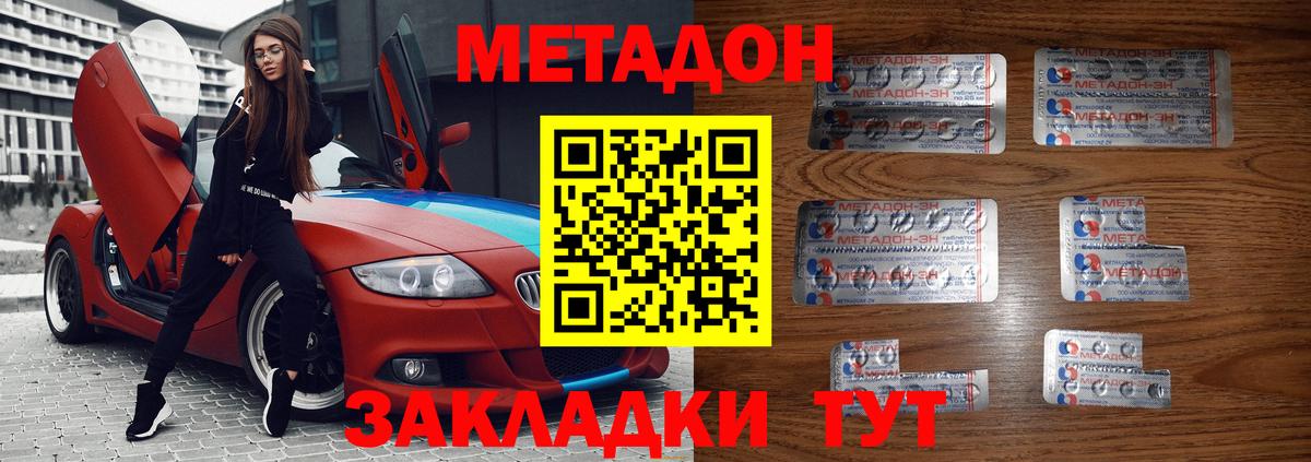 Выкса  МЕТАДОН белоснежный  Вход с VPN  ОМГ ОМГ как зайти  Метадон кристалл 