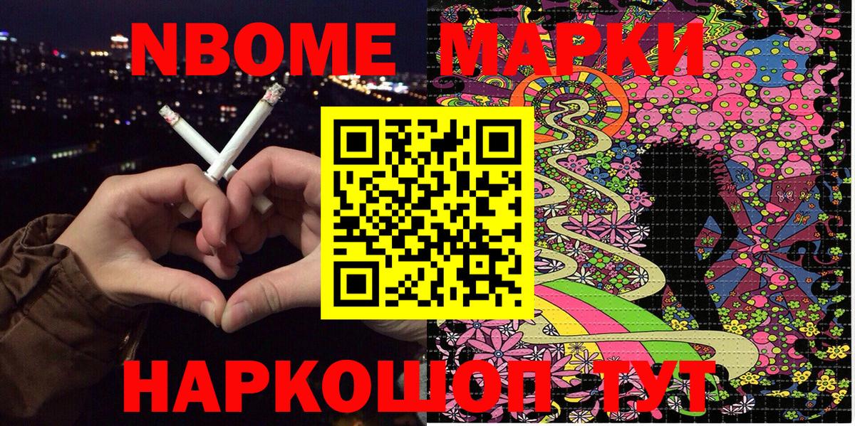 Марки 25I-NBOMe 1,8мг  купить закладку  Выкса  Вход с VPN 